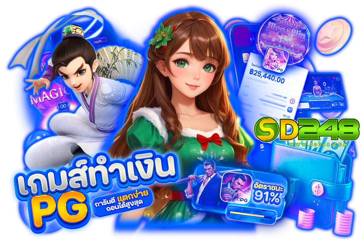 sd248 ทางเข้า