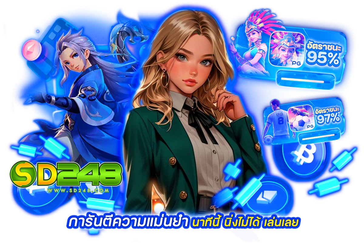 sd248 สล็อต
